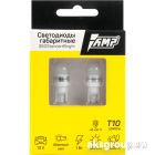 AMP 360 StandartBright