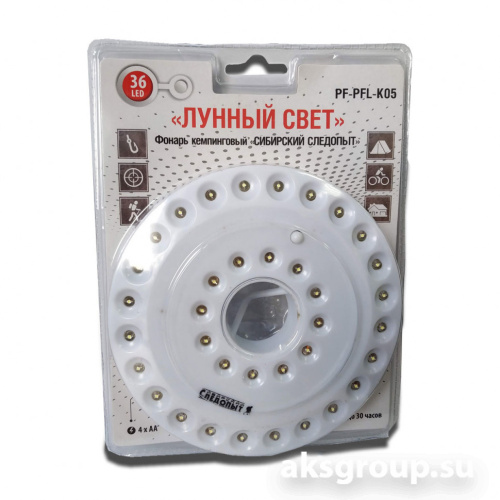 СИБИРСКИЙ СЛЕДОПЫТ ЛУННЫЙ СВЕТ К-05