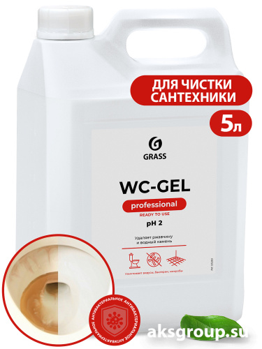 GRASS WC-gel