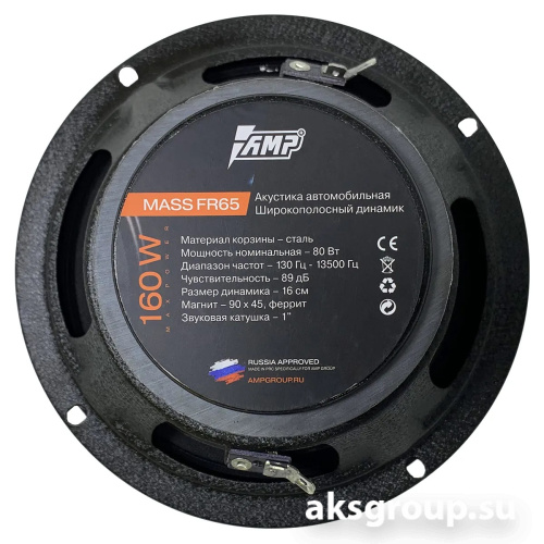 AMP MASS FR65