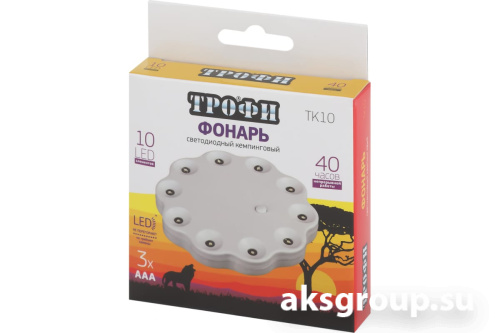 Фонарь TK10 ТРОФИ