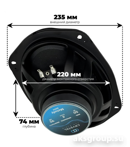 Crystal Car Audio MELODY 690 X