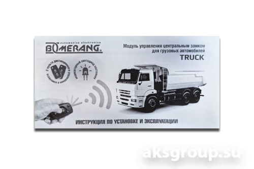 Boomerang Truck