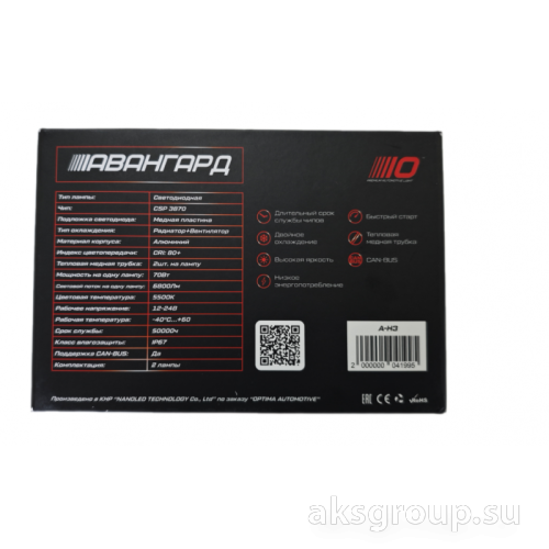 OPTIMA H3 LED АВАНГАРД