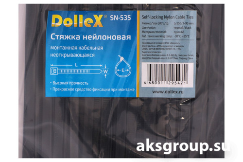 Стяжка кабельная Dollex SN-535