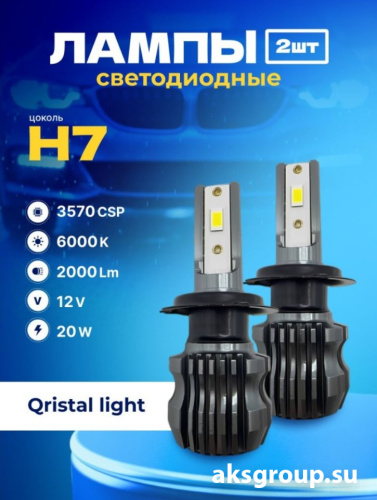 SVS H7 Qristal Light
