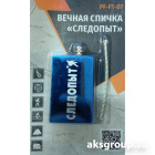 СЛЕДОПЫТ FT-07