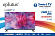 Eplutus EP-321T2SHD