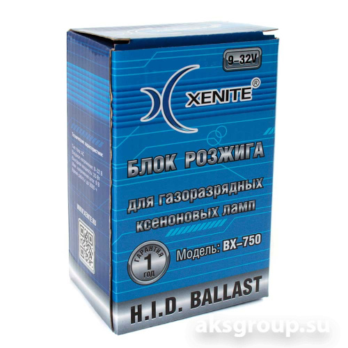 Блок розжига XENITE Slim BX-750