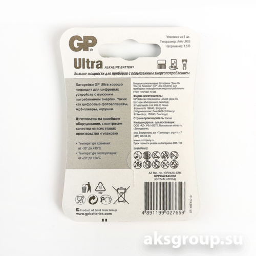 GP ААA LR03-4BL
