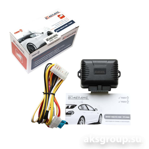 Boomerang PWM-2