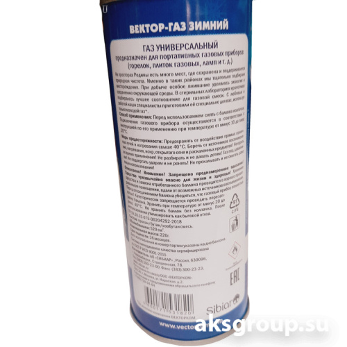 VECTOR Газ для порт. плит