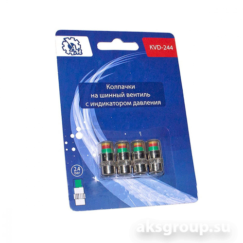 Колпачки на ниппель KVD-244