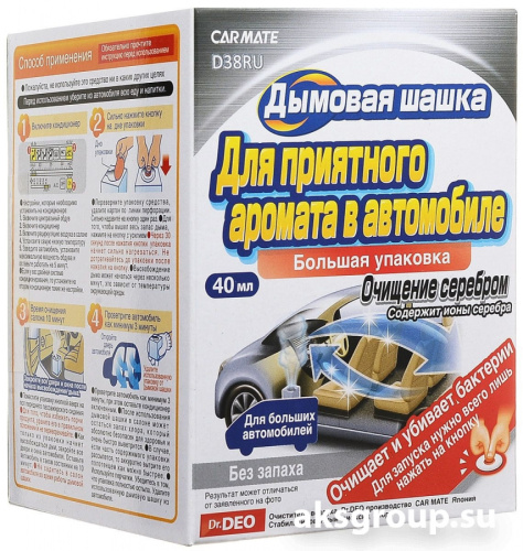 CARMATE ( D38RU) С ионами серебра STEAM 40мл