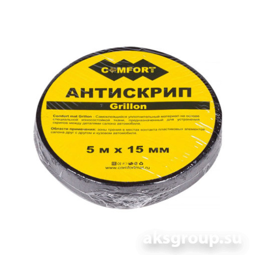 Comfort Grilon АНТИСКРИП