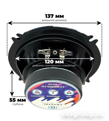 Crystal Car Audio WR-50