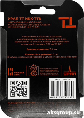 Ural УРАЛ ТТ НКК-ТТ8