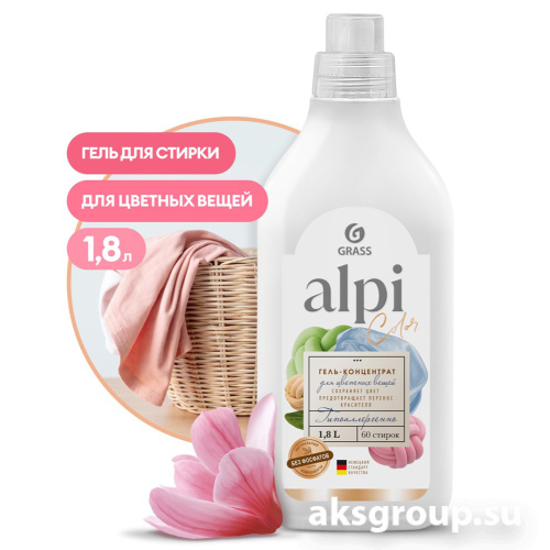 GRASS ALPI color gel