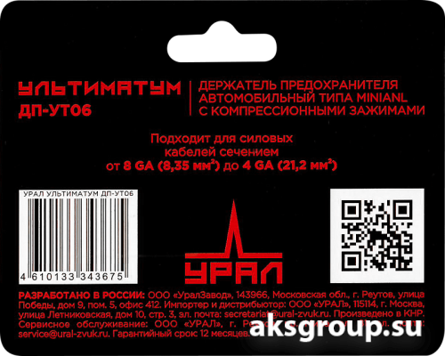 Ural УРАЛ ДП-УТ06