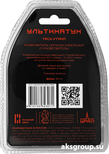 Ural УРАЛ YRCA-УТ1М2П