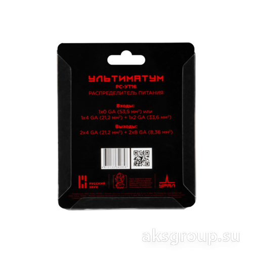 Ural Урал РС-УТ16