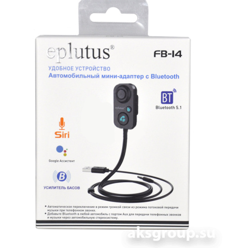Eplutus FB-14
