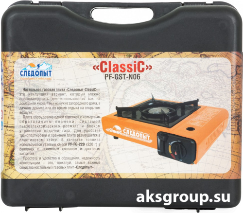 СЛЕДОПЫТ PF-GST-N06