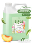 GRASS EVA fruit fusion