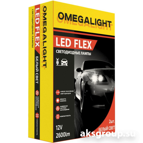 Omegalight LED FLEX H3