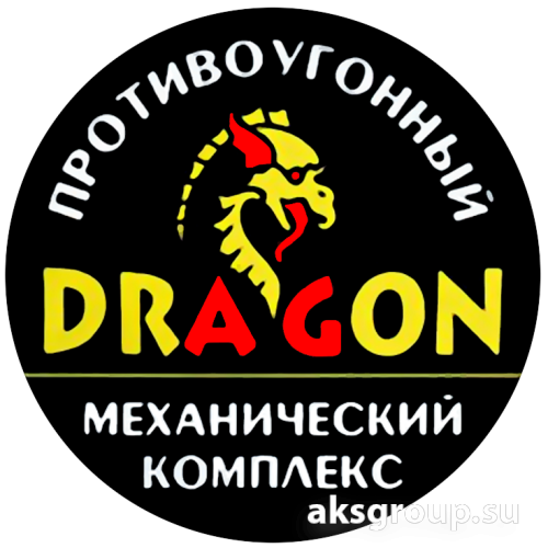 DRAGON изготовление ключа
