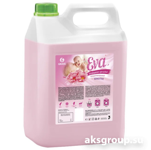 GRASS EVA sensitive