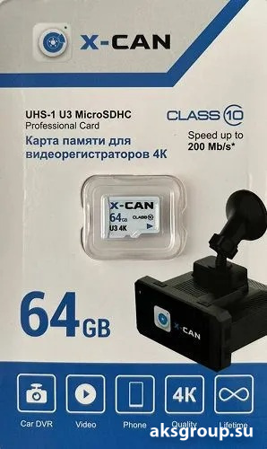 X-CAN SpeedCard