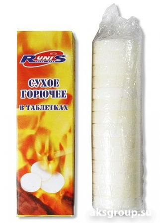 RUNIS Сухое горючее 048