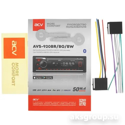 ACV AVS-920BR
