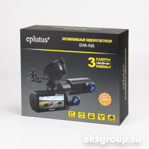 Eplutus D945