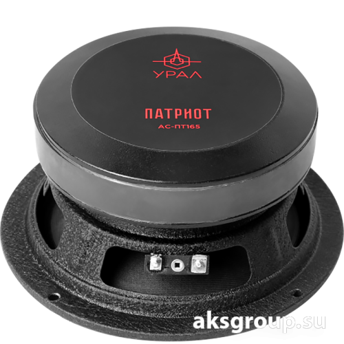 Ural Урал ПАТРИОТ AC-ПT165