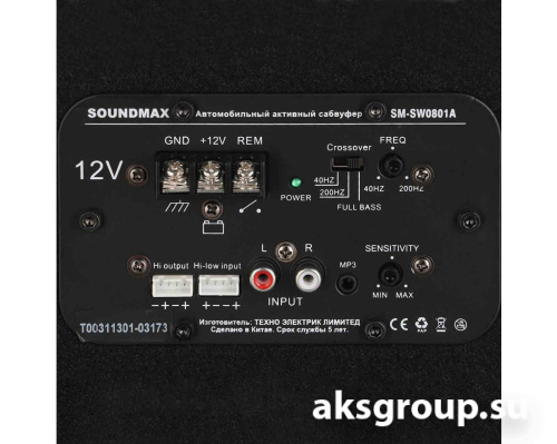 Soundmax SM-SW0801A