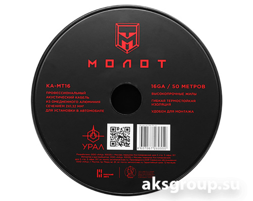 Ural MT16