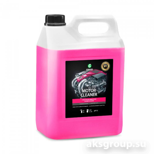 GRASS MOTOR CLEANER