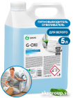 GRASS G-OXI