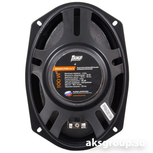 AMP PROMO FR 69 ver.2