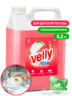 GRASS Velly Sensitive