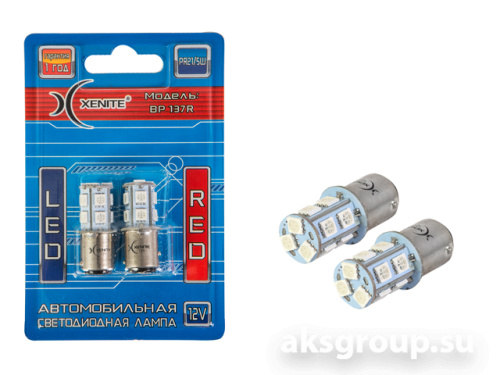 XENITE P21/5W BP137R
