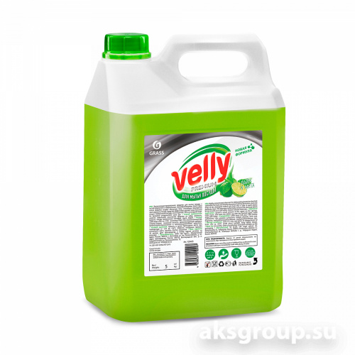 GRASS VELLY Premium