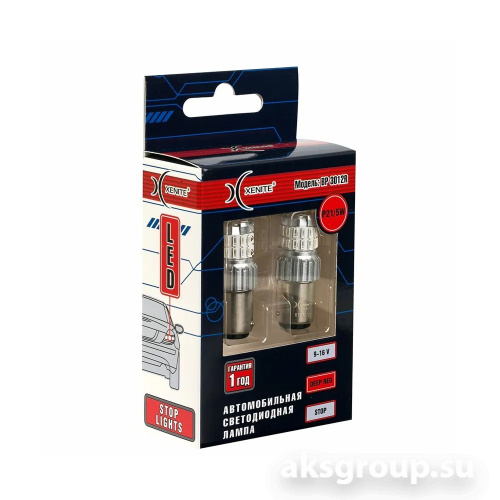XENITE PR21/5W BP3012R