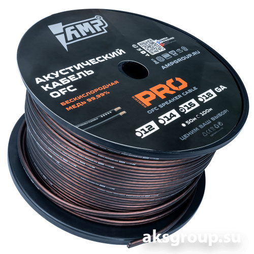 AMP PRO 16 Ga