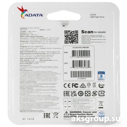 A-Data 64GB