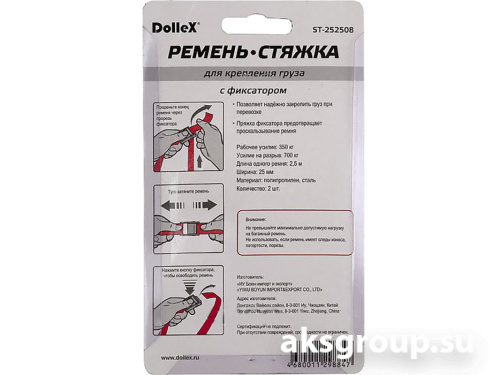 DolleX ST-252508