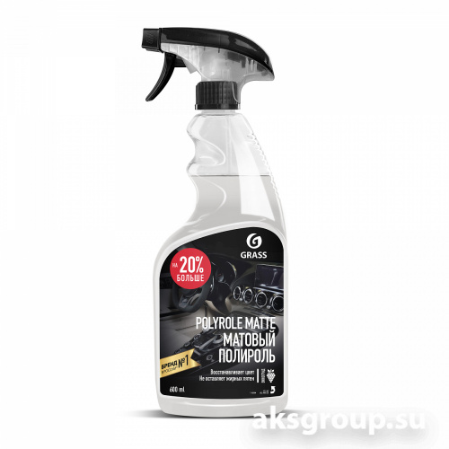 GRASS POLYROLE MATTE