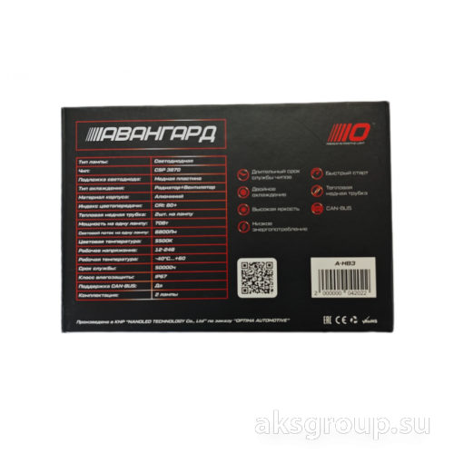 OPTIMA HB3 LED АВАНГАРД